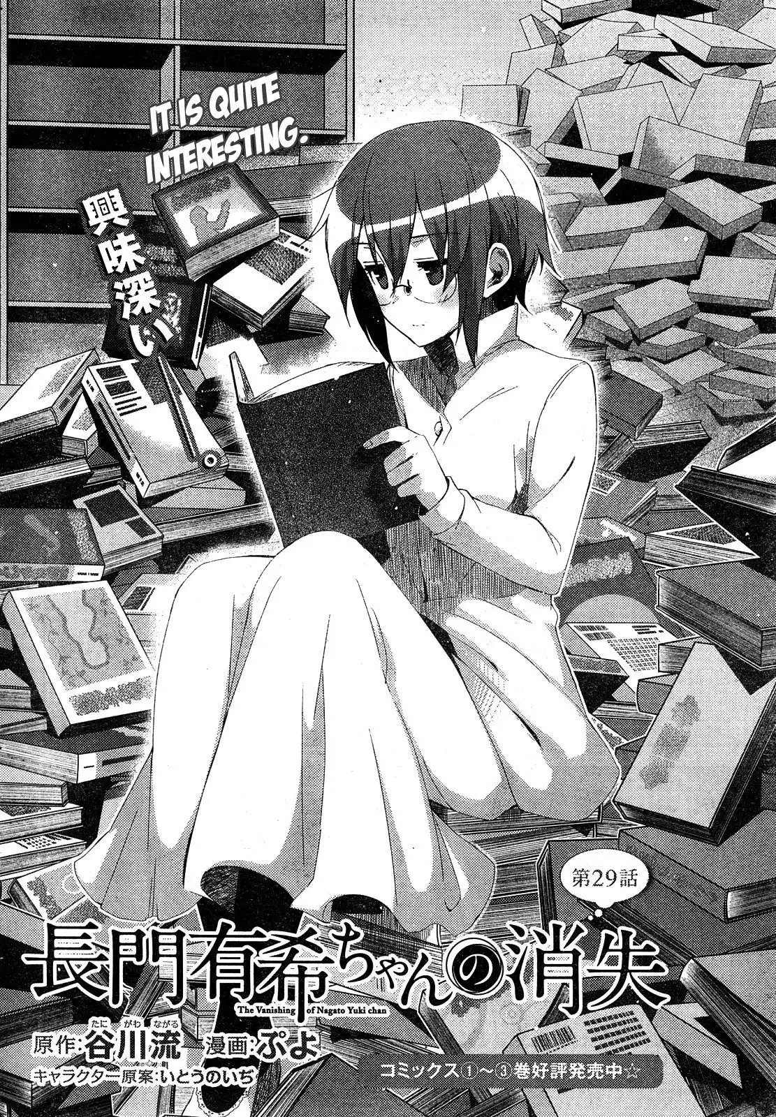 Nagato Yuki-chan No Shoushitsu Chapter 29 2